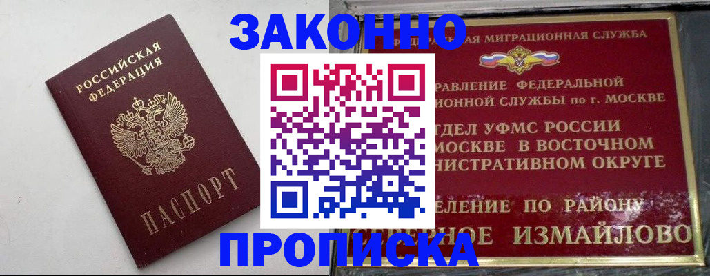 временная регистрация гарантия в Усолье-Сибирском