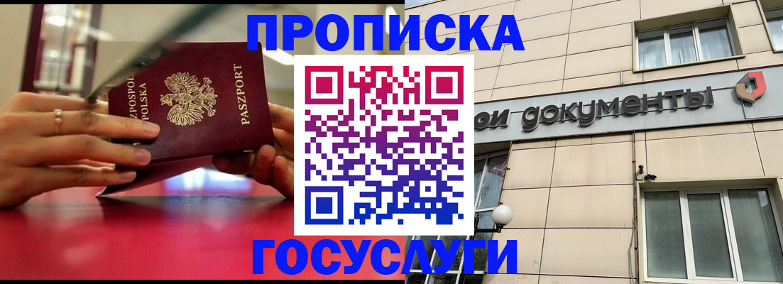 временная регистрация недорого в Усолье-Сибирском