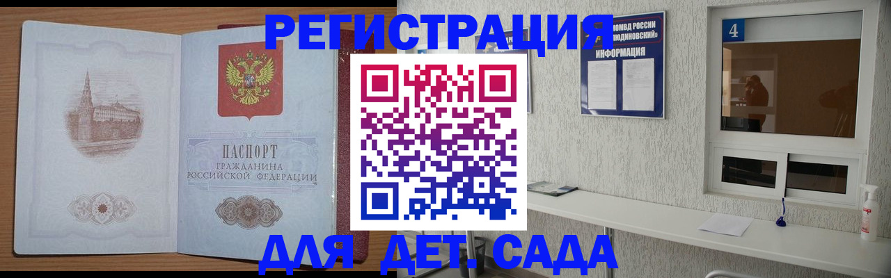 прописка от собственника в Усолье-Сибирском